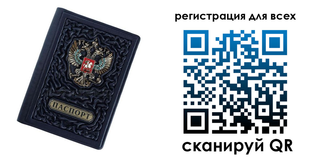 регистрация для дет. сада в Болотном